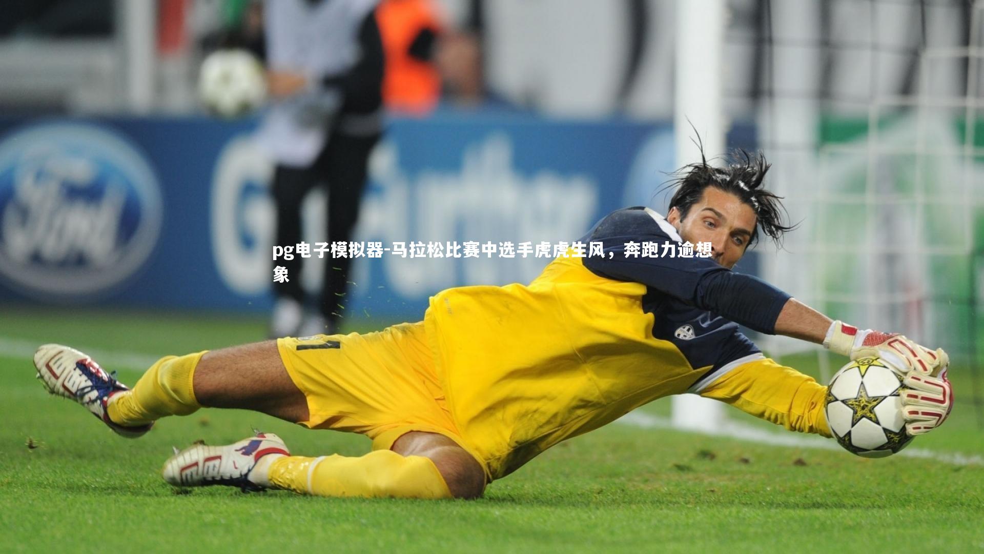 马拉松比赛中选手虎虎生风,奔跑力逾想象